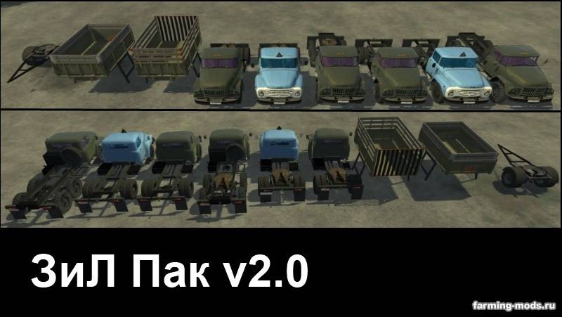 Пак v 3. ЗИЛ пак ФС 13. Мод ЗИЛ пак для Farming Simulator 2015. ЗИЛ для ФС 13.